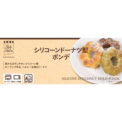 Liberty Corporation Silicone Doughnut and Cake Mold, Pon de, 6-Cavity, Oven and Microwave Safe, LD-522 Style Dolce, Baking Supplies