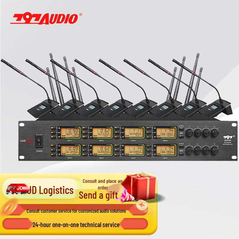 797audio Professional Conference Audio Solutions (CN version)