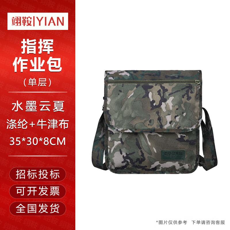 Camouflage Tactical Field Shoulder Bag