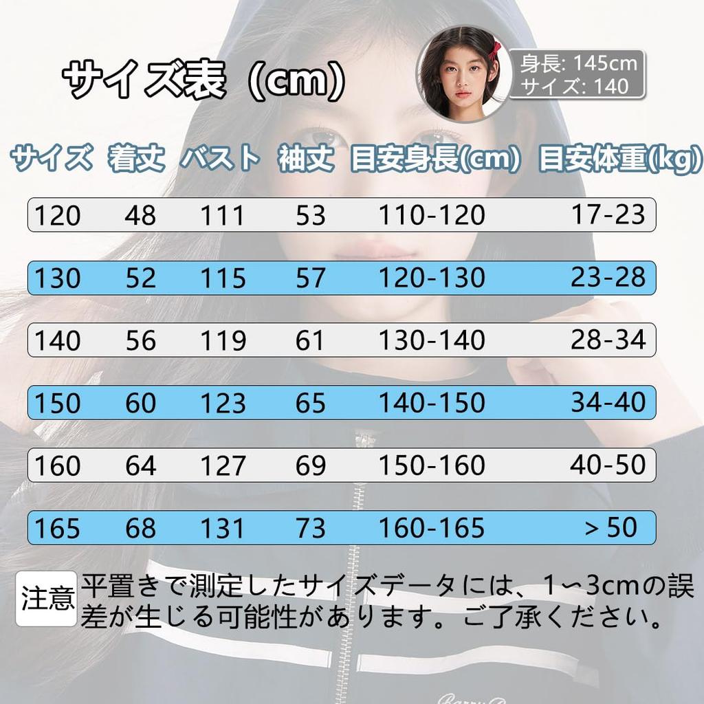 Barry Banny Windbreaker Outerwear for Mountain Lightweight Windproof and Cold Hidden Detachable Loose Adjustable 150cm Kids' Jacket, Girls, Parka,