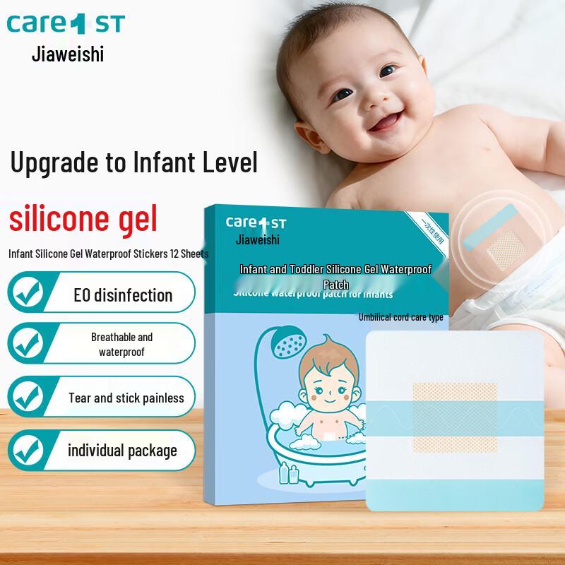 Care1st Baby Waterproof Navel Patches
