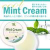 Mint Cream 20g with Horse Oil - Mint, Peppermint, Cooling Cream, Moisturizing Cream, Body Cream, Hand Cream - Cooling, Refreshing, Invigorating,