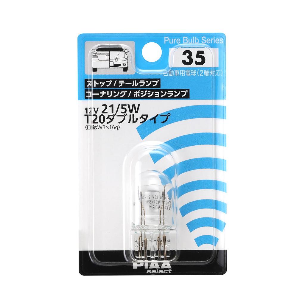 PIAA 1 Pack HR35 Incandescent Stop/Tail Lamp/Cornering/Position Lamp PIAA Select 12V 21/5W T20 Double