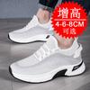 Men's Invisible Heightening Shoes 8cm Breathable Mesh Fly-woven Sports Shoes Inner Heightening Men's Shoes 6 Casual Board Shoes Tide