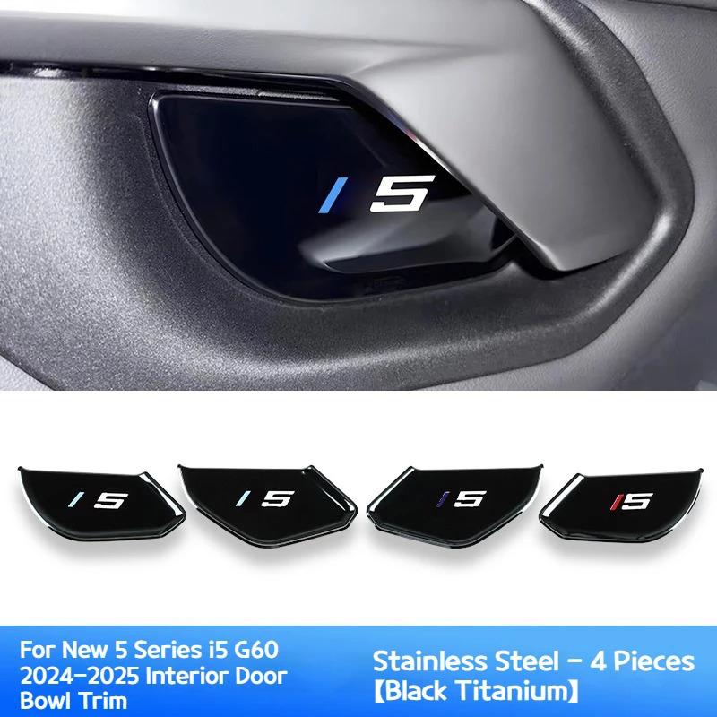 4Pcs For BMW3 5 series i3 i5 X3 X5 G20 G05 G60 G45 -2026 Car Inner Door Bowl Guard Stainless Steel Protection Cover Sticker