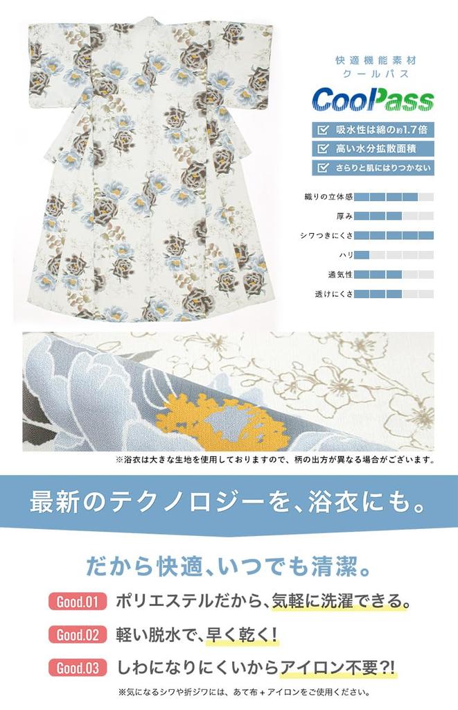 SOUBIEN Floro Yukata Set One Size Fits Walnut with Sky and Gray Pattern Women's 3-Piece (Yukata, Half-Width Obi, Geta) All, (ykt10246-obh10005)