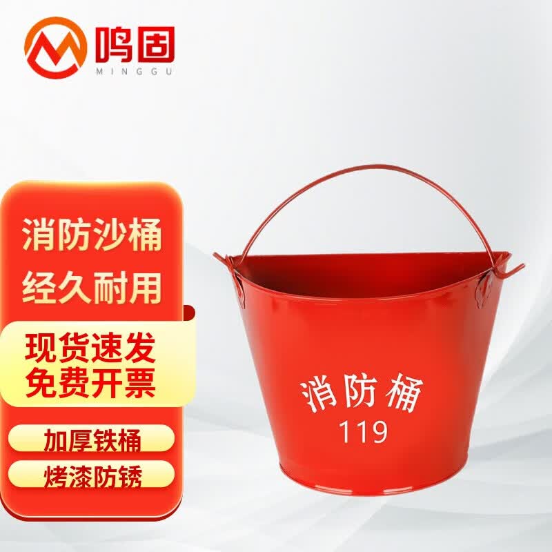 Minggu Thickened Fire Sand Bucket