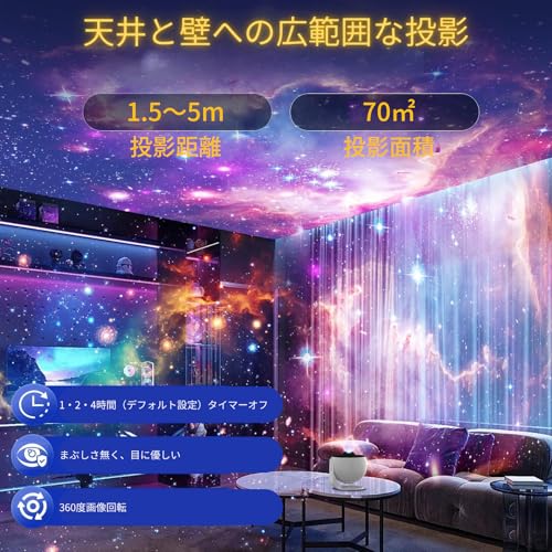 [Amazon.co.jp Exclusive] Galaxy Projector, Planetarium, Quiet, for Home Rooms, Home Star Projector Light, Starry Sky/Nebula/Moon/Celestial Bodies, Cei