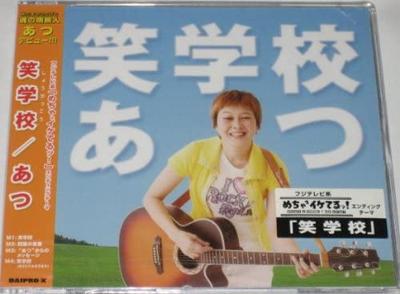 CD ATSUSHI; MACCOPY - Laughing School Japan ObiMusic Others Used