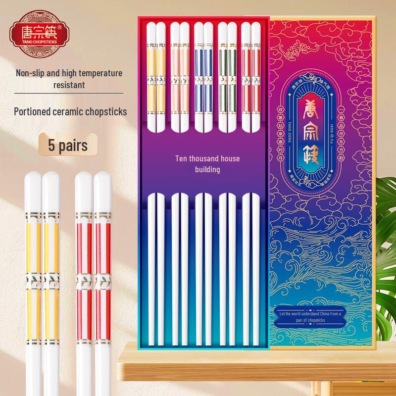 

Tang Zong Kuai Ceramic Chopstick 5-Pair Set 5 Pairs