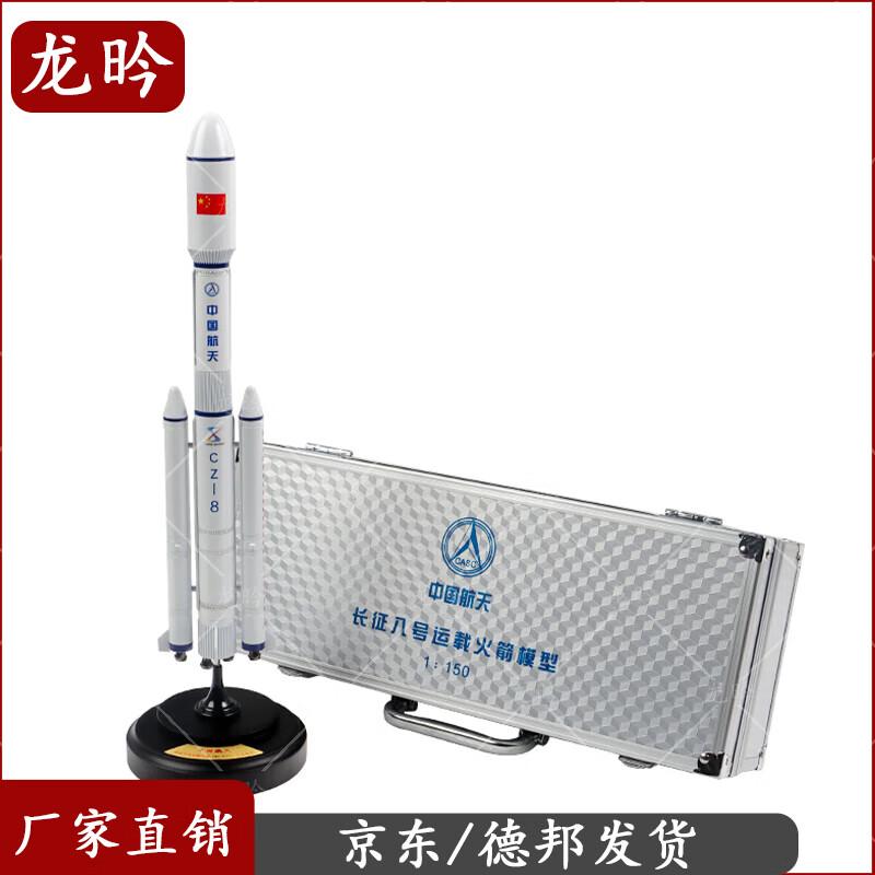 Longyin Long March 8 Rocket Model
