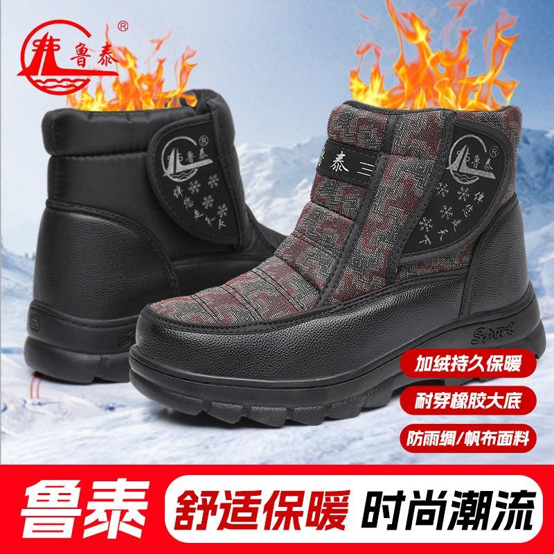 Two cotton shoes velvet women's shoes winter women's cotton shoes medium and old warm cotton shoes women's mother cotton shoes women's cotton shoes