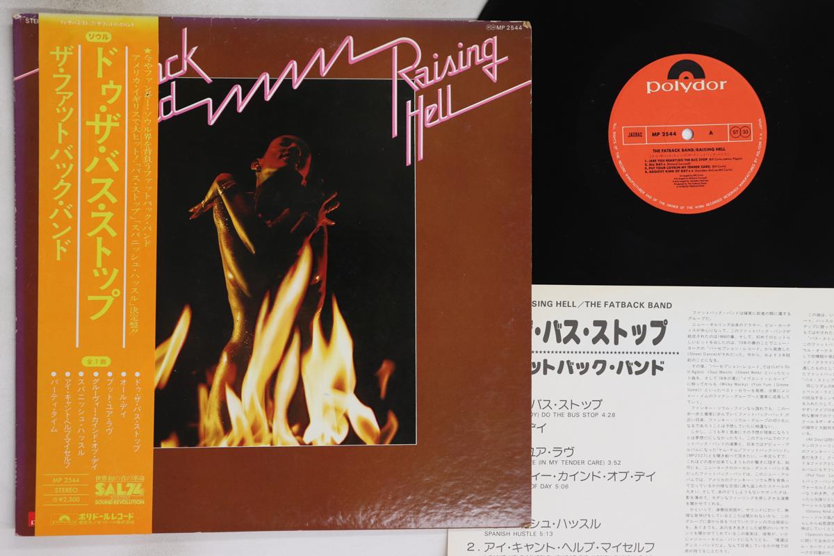 

LP Record FATBACK BAND - Raising Hell MP2544 POLYDOR 1975 Japan Obi Soul/Funk Used