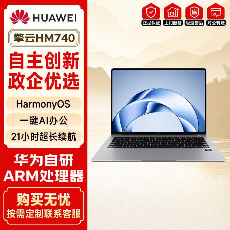 Huawei Qingyun HM740 Kirin X90 OLED Touchscreen Laptop (CN version) 24GB+512GB