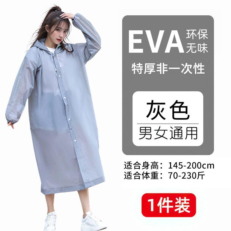 Thickened raincoat Non-disposable adult integrated long poncho Concert travel Mountaineering Portable EVA poncho
