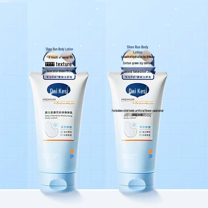 Dai Ke Si Calendula Body Lotion