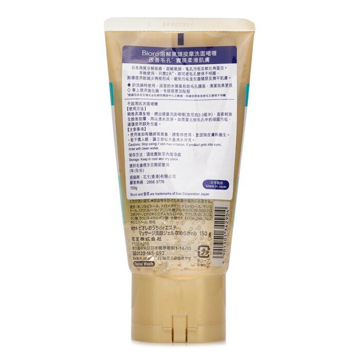 BIORE Blackhead Dissolving Massage Cleansing Gel