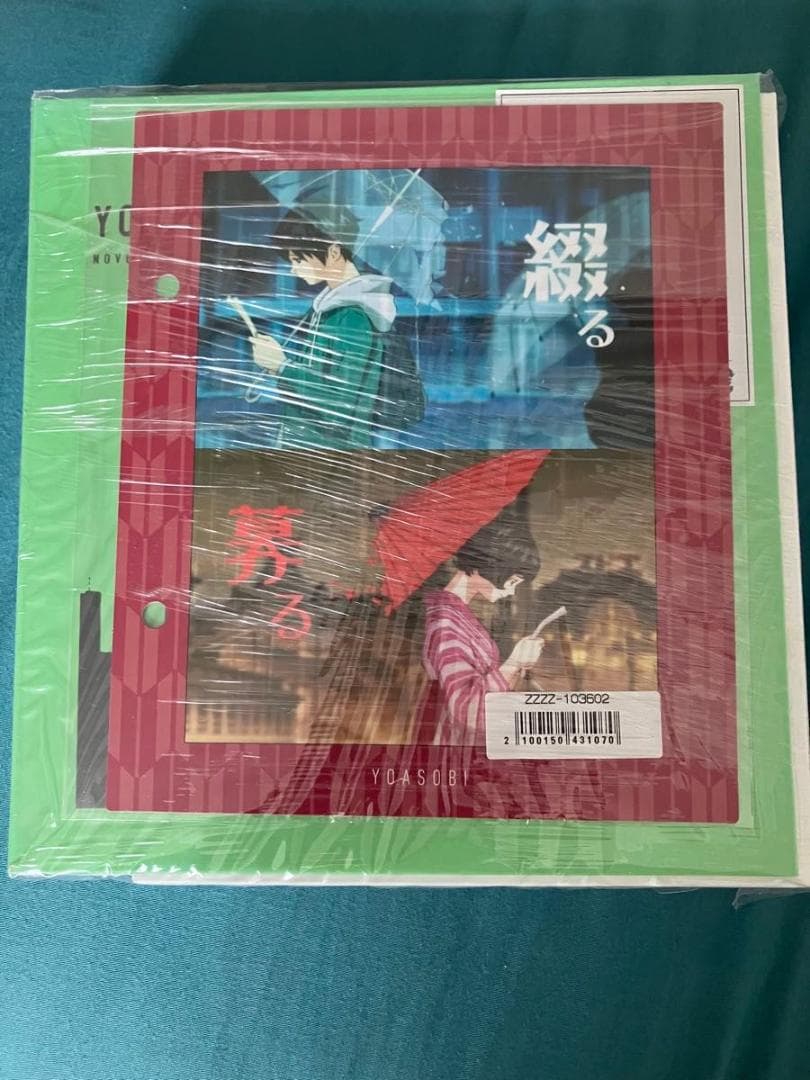 

[USED] YOASOBI THE BOOK2 Limited Edition with Bonus