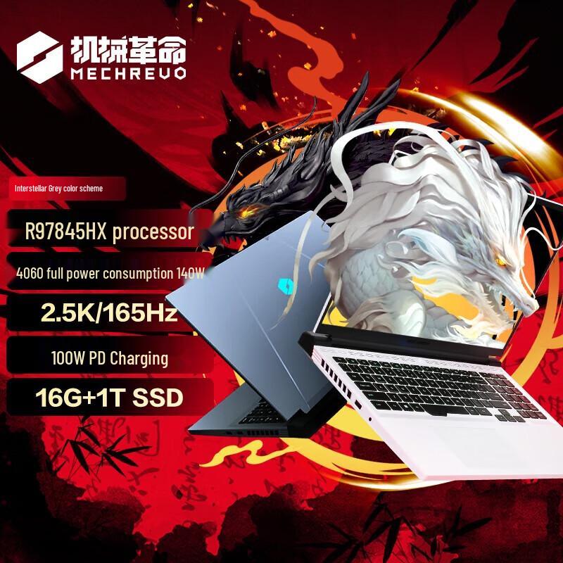 Игровой ноутбук Mechanical Revolution Jiaolong 16 Pro (Китайская версия)