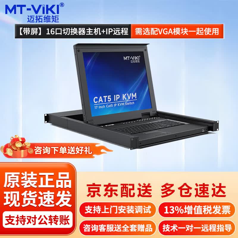 MT-viki KVM Switches, Extenders & Modules