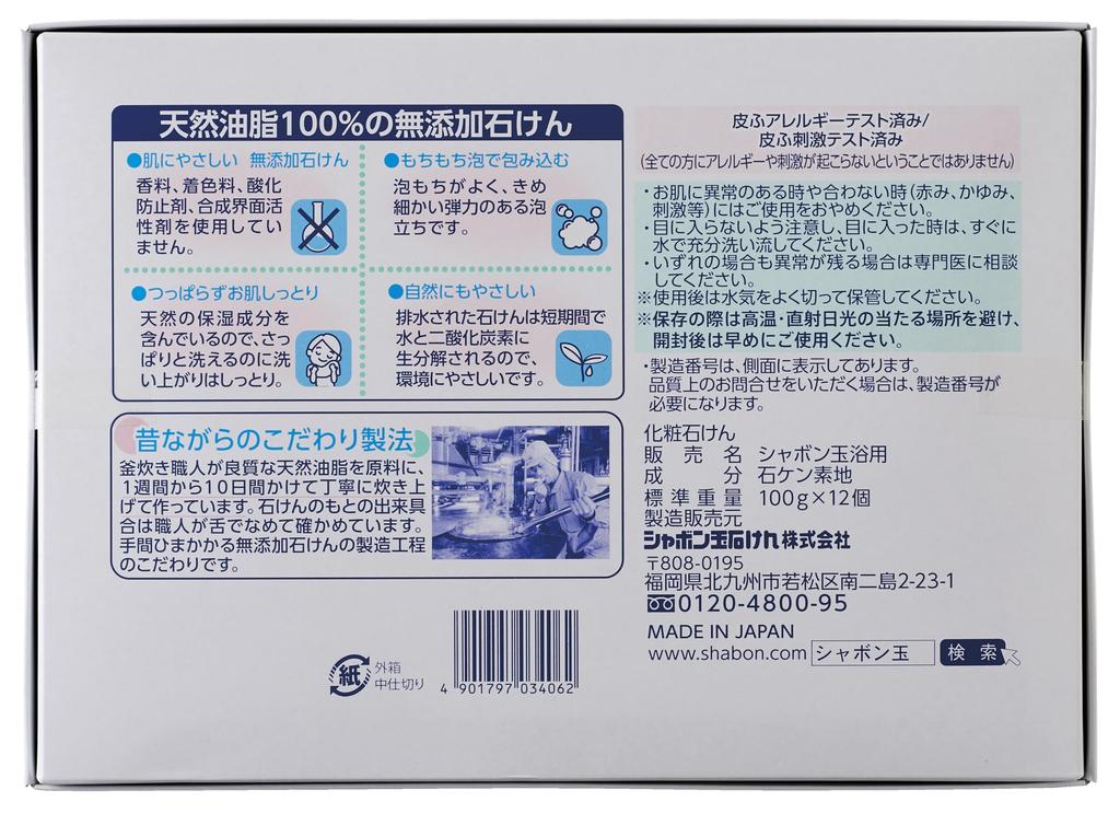 Bubble cosmetic for bubble 12 pieces soap, soap, soap, bath,