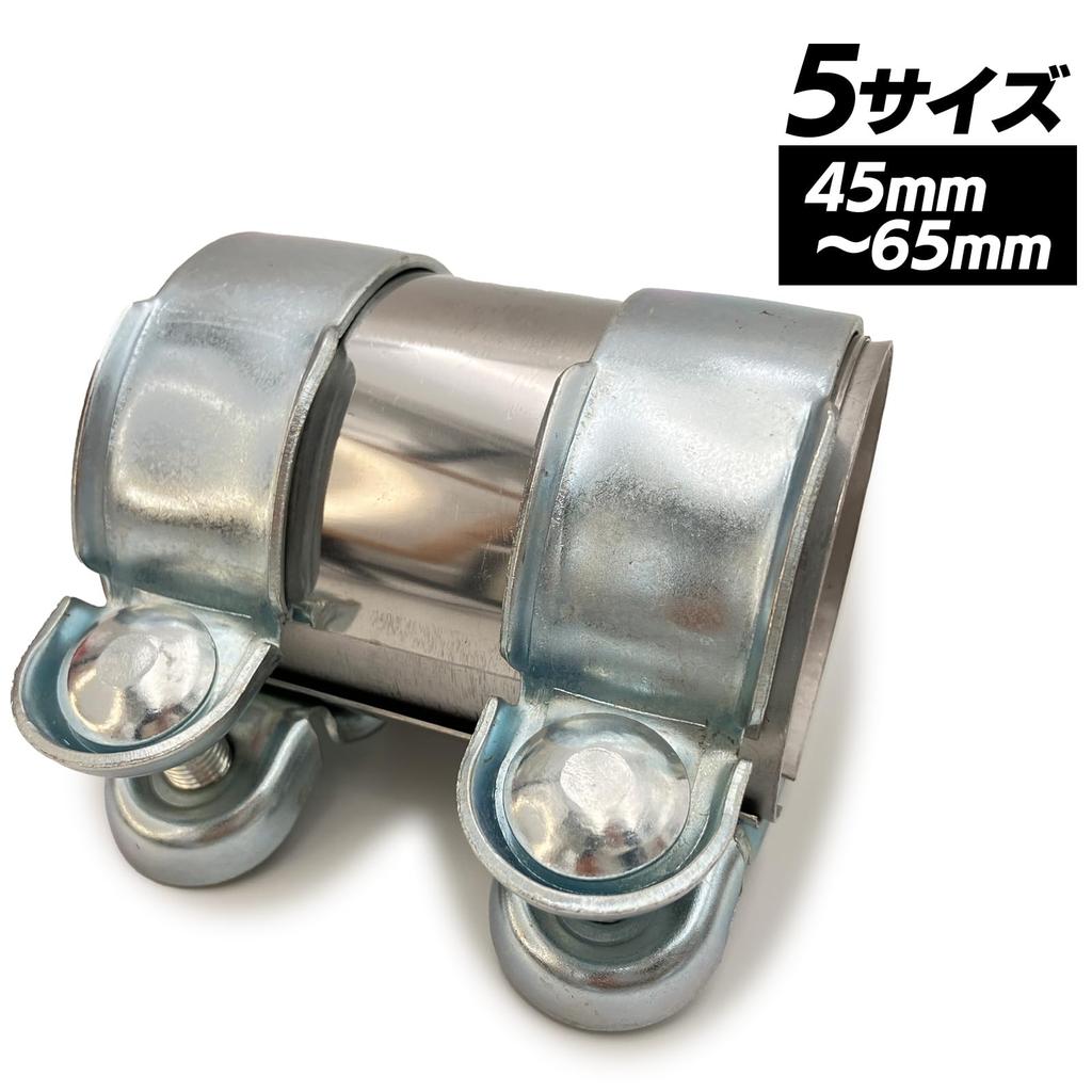 Muffler Universal Exhaust Pipe Connection Pipe Stainless 96mm X S-NET Band, Clamp, Sleeve, Connector, Steel, Length, SN-290-MC (55mm 2)