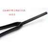 New Road bike matt UD 3K 12K full carbon fibre fork carbon bicycle forks Track bike carbon front fork lightest parts