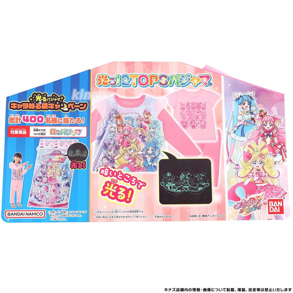 Airin Bandai PreCure All Stars Knit Pajama Set 572 Rose Light-Up! 2-Top (Sizes 100cm/110cm/120cm/130cm) Girls' (Rose/Lavender)