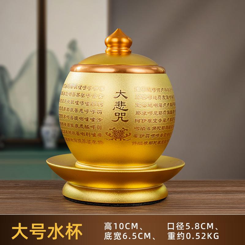 1PCS Metal Taoist Pure Water Worship Cup Household Buddha Front Water Supply Cup Buddha Utensils and Decorative Items