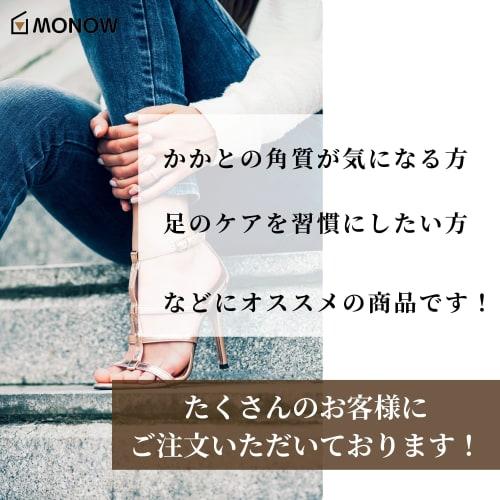 MONOW Heel File, Pumice Stone, Heel File, Callus Removal, Foot, Heel, Sole, Callus Removal, Callus Removal, Foot Callus Care, White