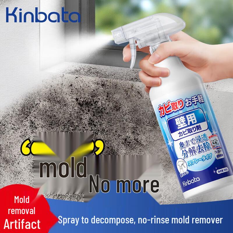 KINBATA Household Mildew Remover Spray