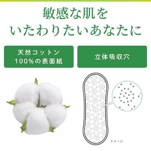 Sarasaty Cotton 100 Unscented Panty Liners, 112 Sheets