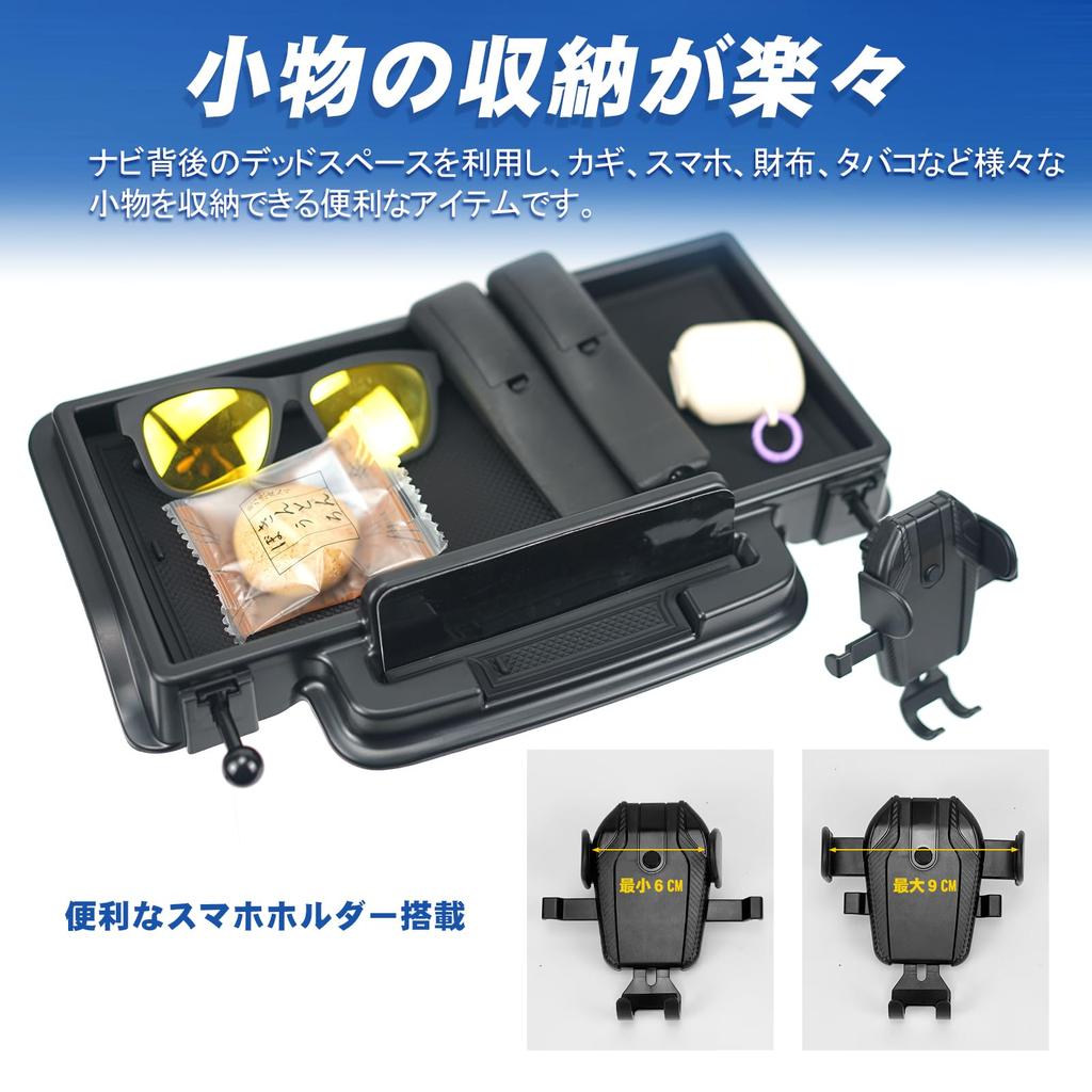 TELLIKA Dashboard Tray for Every Every Car Storage Dashboard Tray with Smartphone Storage and Small Item Made of ABS Custom Design for Car Interior