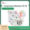 Shuangsheng SS-7B Children's Compressor Nebulizer