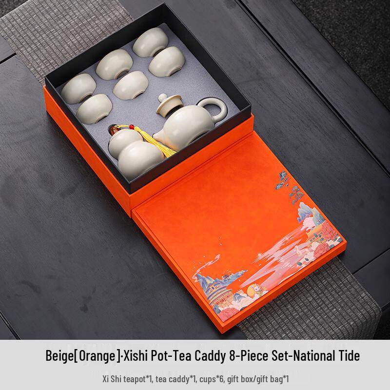 Ailanhui jia Guochao Ceramic Tea Set Xishi Pot - Tea Caddy 8-piece set