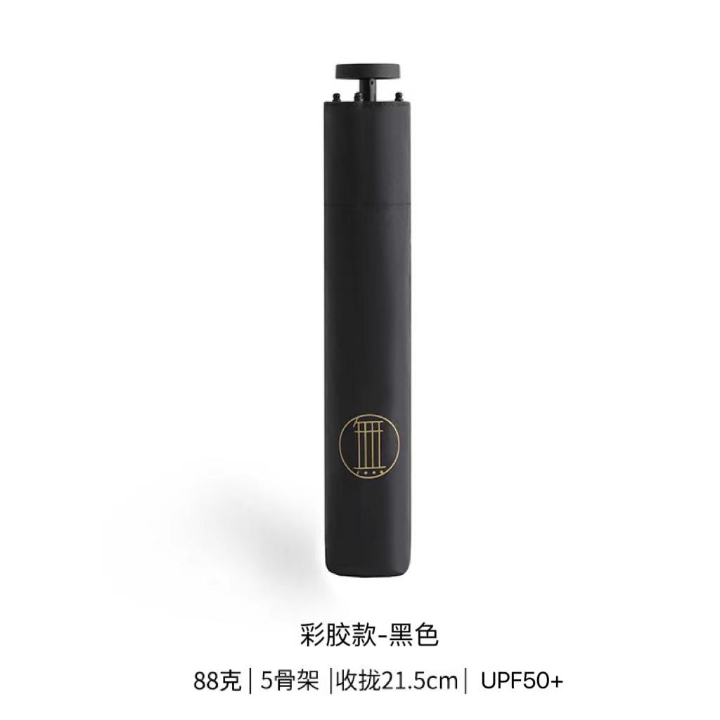 

88g Mini Folding Umbrella Vinyl Sun Shade Umbrella Small Pocket Rain Travel Umbrella Ultraviolet Protection Capsule Parasol metal-fiber composite&8K