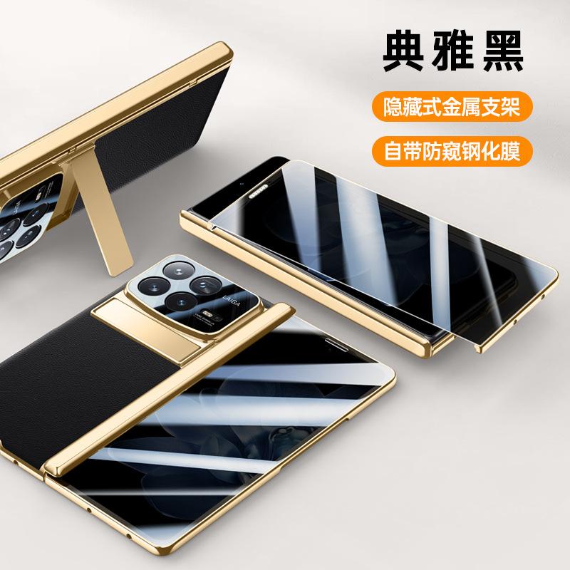 Applicable To Xiaomi Mixed Folding Mobile Phone Case Film Integrated Electroplating Hinge Mixfold4 Business Men's Bracket Plain Leather Case