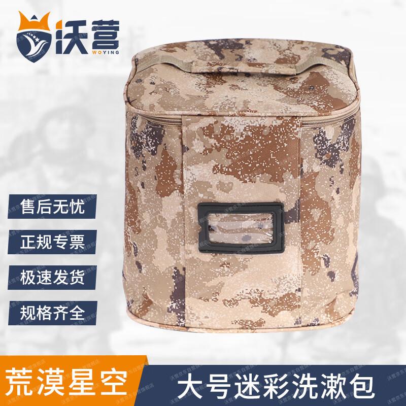 Wo Ying Large Camouflage Toiletry Travel Bag