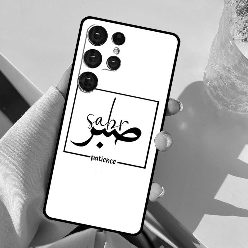 Sabr Patience Case For Samsung Galaxy S25 S24 S23 S22 S21 S20 Ultra S9 S10 Plus S21 FE S25 FE Back Cover