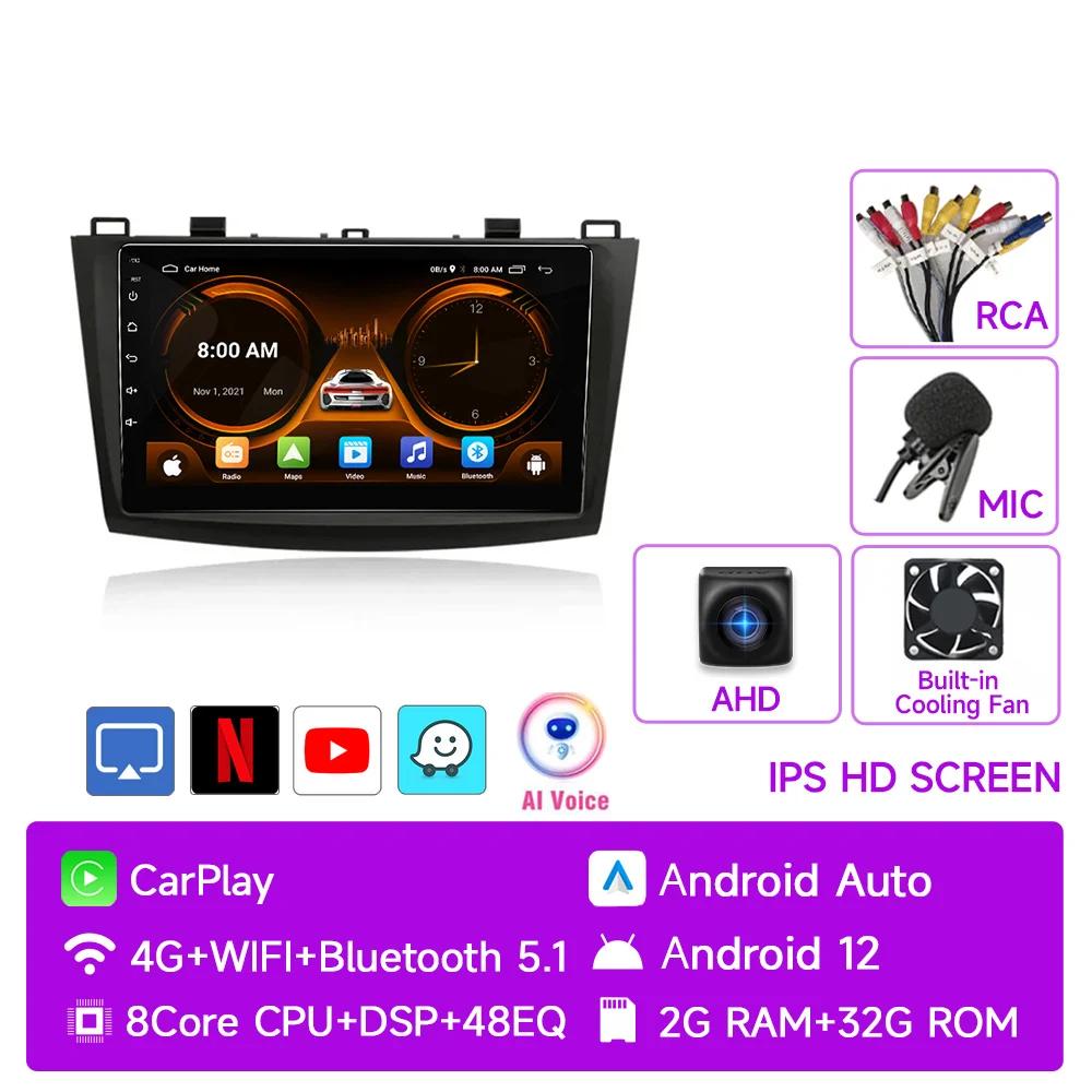 JIUYIN 2 Din Android 12 Car Radio for Mazda 3 2009 2010 2011 2012 2013 Multimedia Player 4G GPS Navigation Carplay DVD Head Unit