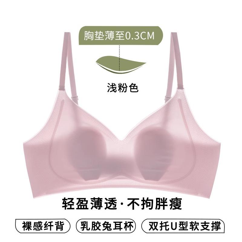Thin Rabbit Ears Cool Seamless Underwear Women's Summer Without Steel Rim, Big Breasts, Small Breasts, Breathable Bra Cover