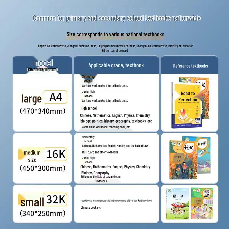 Self-Adhesive Transparent Frosted Book Cover Film 16K for First Grade Elementary Textbooks