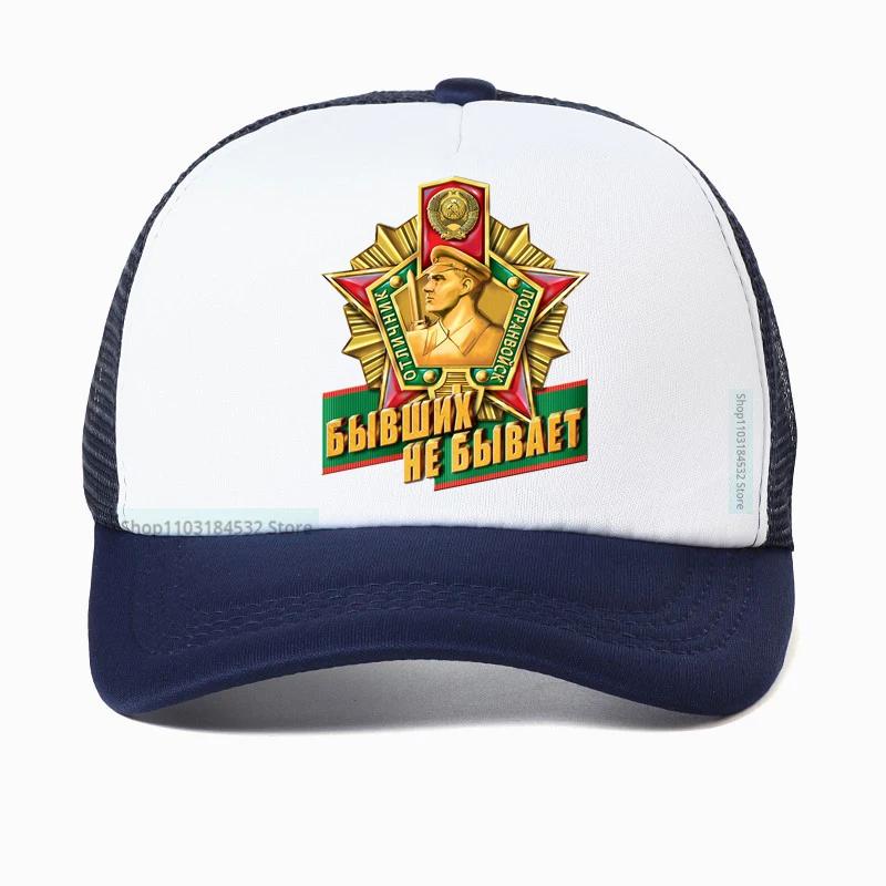 Russia Border Troops Tactics Baseball Cap Outdoor Operations Sunshade Hat Summer Soldiers Breathable Mesh Trucker Hats Moto