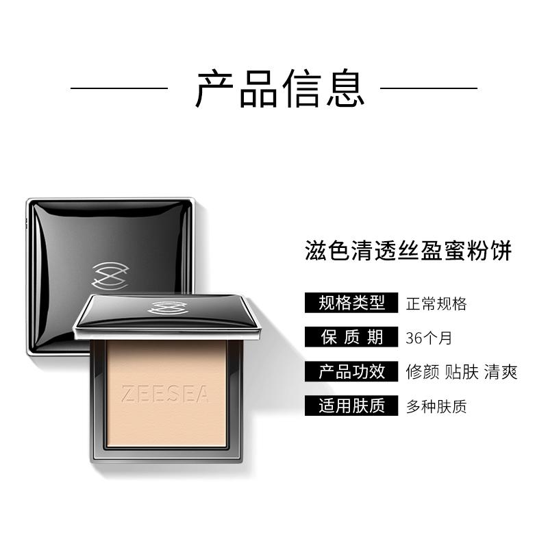 [Waterproof and Oil Control] Clear and Silky Powder, Waterproof and Oil Control, Makeup Free Powder (classic)
