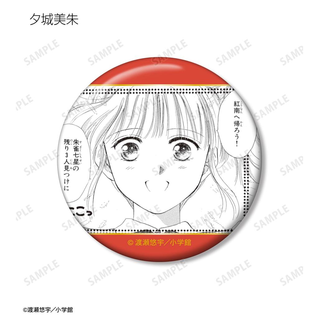 Fushigi Yuugi Trading Original Piece Can Badge Box of 18