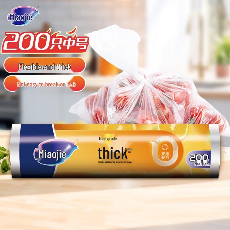 Miaojie Thickened Food Storage Bags