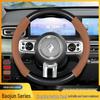 Baojun Yueye Plus Zhi Zun Edition Ultra-thin Anti-slip Steering Wheel Cover for All Seasons