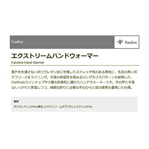 Foxfire Extreme Hand Warmer #100 Silver, Small