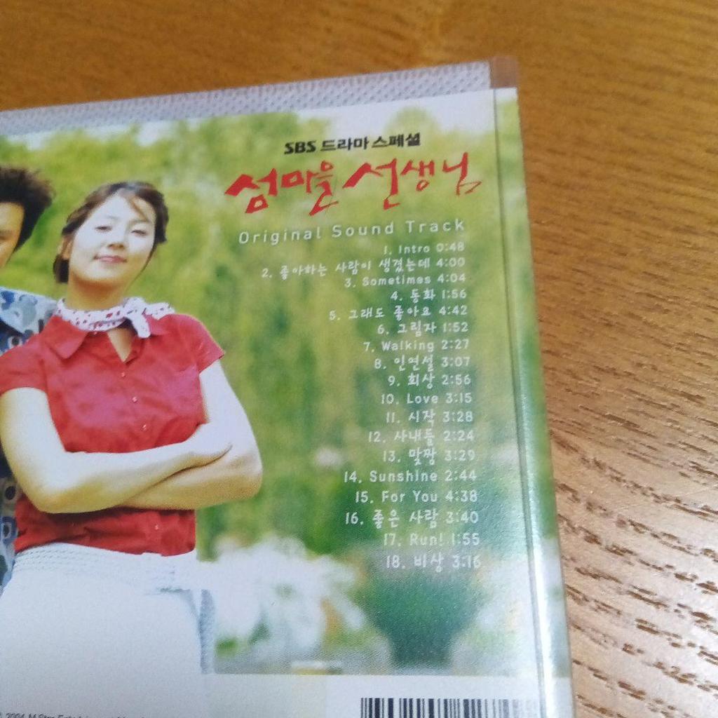 [USED] Korean Drama "Island Village Teacher" OST CD Album