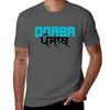 DOABA PUNJAB TShirt Large Size Breathable Tee